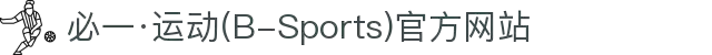 必一·运动(B-Sports)官方网站